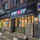 진족발 | [안양 댕리단길 맛집] 진족발보쌈 댕리단길점 단체 모임 후기🐷