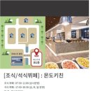 라운지365(LOUNGE365) | [충북 제천] 레스트리 리솜 카페 마묵라운지 MAMUK LOUNGE, 식당, 편의점