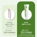에스씨(SC) | [제품후기] 더마에스씨 derma SC 🌿센텔라시카 재생크림 2주💚 찐 사용후기 더마에스씨 센텔라시카 트러블...
