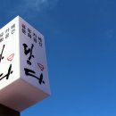 카페담다 - 의정부시 호국로1114번길 160 | 카페담다