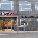 경주 보문단지 벚꽃 구경 후 꼭가는 맛집 물천한우 단골후기