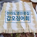 명진횟집 이미지