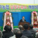 영덕농협주유소 이미지