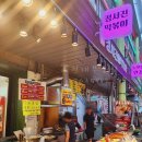 정서진떡볶이