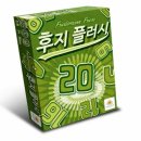 플러시보드게임