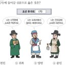 소양정비공장 | [한능검/조선] 조선의 신분제도(양반, 중인, 상민, 천민)