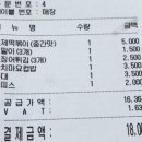 신전떡볶이퇴계로점