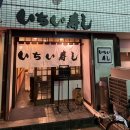 골든베이프라자 | 일본 후쿠오카 유후인 3박4일 일정 숙소 맛집 경비까지