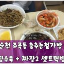 춤추는철가방 이미지