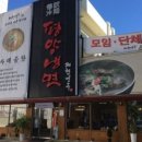 평양냉면 제형면옥 이미지