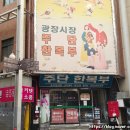 광장69호 | 종로 광장시장 양가 혼주 한복 당의 맞춤대여 사리원 한복