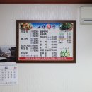 당항포그린횟집