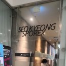 성북구 헬스장 서경스포렉스 다녀온 후기(수강료,목욕시설,gx프로그램)