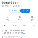 등촌밥상 | 등촌동 등촌밥상 한식 백반 후기