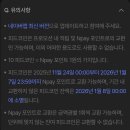 네이버 피드코인 이벤트 이미지