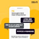 남원주초등학교 | [공지] 💙원주 정쌤수학💙 | [후기] 아이들이 달라지고 있어요, “수학이 재밌어졌대요💙” (업데이트)