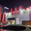 만리성 | 월배 차량기지 맛집 찾는다면? 만리성 전통중국요리(만리성) 유천동 맛집 야끼우동+탕수육 솔직후기