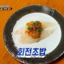 회전식당 이미지