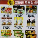 에브리데이홈마트 이미지