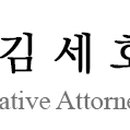 지명행정사사무소 이미지