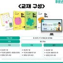 푸르넷공부방금강초