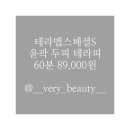 베리뷰티 이미지