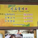 신토불이 이미지