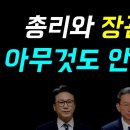 공소청·중수청법 본회의 통과!... 검찰청 78년만에 '역사속으로!', 국무총리와 법부장관은 '사실상 아무것도 안했다!', 사실상 검 이미지