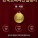그랑본여성의원
