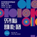 한국사진예술원