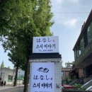스시하나시 - 김천시 혁신로 185 | 창원가로수길맛집 하나시스시 솔직후기~!