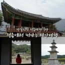 태인면 연꽃연립주택 | 정읍 가볼만한 곳 동선 좋은 여행코스 소개해드릴게요