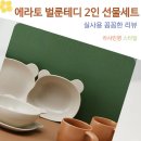 에라토커피 | 기분 좋아지는 에라토 벌룬테디 2인 선물세트 홈카페 머그 플레이팅 접시 후기