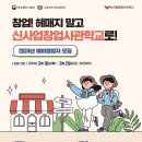 온라인창업사관학교 쿠키뉴스