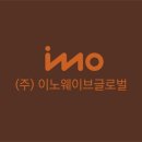 이노웨이브 이미지