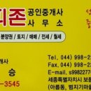 해피존부동산중개사무소 이미지