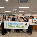 태전2동 행정복지센터 이미지