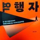 21세기하우스플랜 | 역행자 | 자청