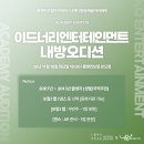 널랩학원