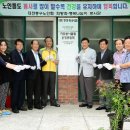 유등경로당 이미지