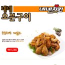 맛있는치킨 온천점온천1동 이미지