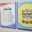 으뜸태권도 네이버블로그