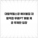 대림역헬스장 에이블짐 대림역점 무료PT 매월 제공 무제한 입장에 명품 머신까지 끝판왕 후기