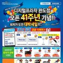 삼성디지털프라자완도