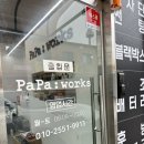파파웍스 | 캐스퍼 LED 브라비오 전조등 AS 받은 후기 (시흥파파웍스)