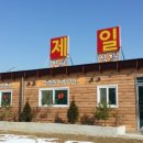 제일함바식당 네이버블로그