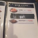 일차돌 - 천안시 서북구 불당23로 70 | 내 돈 내산 대실역 일차돌후기