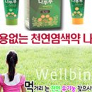 창포머리방 | 염색약 부작용을 날려버린 생생리뷰(2)
