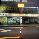 오가네다방