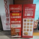 자가제빵 선명희피자 인천가정점